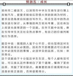 家風中考作文(家風中考作文)