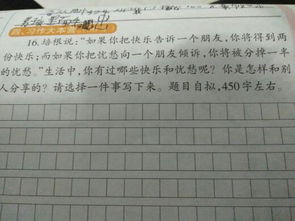 憂愁煩惱的作文開頭