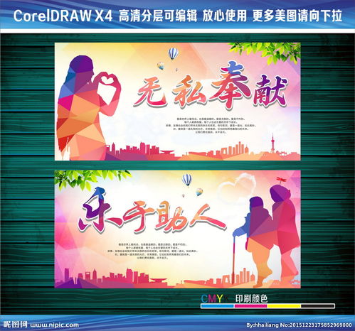 樂(lè)于助人無(wú)私奉獻(xiàn)200字作文開(kāi)頭