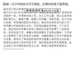 超市轉(zhuǎn)正申請報(bào)告范文(會計(jì)轉(zhuǎn)正申請報(bào)告范文)