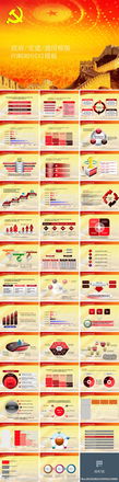 黨政工作報(bào)告(黨政工作報(bào)告精選)