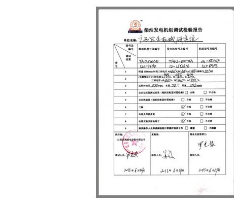 設(shè)備驗(yàn)收?qǐng)?bào)告(儀器設(shè)備驗(yàn)收?qǐng)?bào)告)