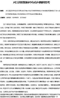 招投標崗位實習日記(招投標實習日記)