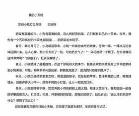 關(guān)于校園景色的作文范文(關(guān)于寫校園景色的作文)