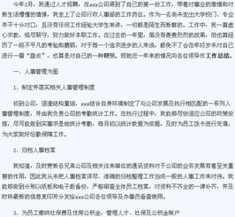 采購(gòu)試用期轉(zhuǎn)正工作總結(jié)(采購(gòu)轉(zhuǎn)正工作總結(jié))