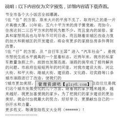 調(diào)研報(bào)告(會(huì)計(jì)調(diào)研報(bào)告 )