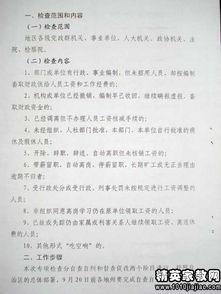 社會(huì)綜合治稅工作專項(xiàng)目標(biāo)自查報(bào)告1000字(社會(huì)綜合治稅工作計(jì)劃)