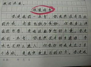 描寫老師關(guān)愛的作文開頭結(jié)尾