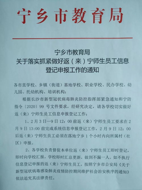關(guān)于企業(yè)上報用工信息的通知(關(guān)于建立應(yīng)急信息上報快速通道的通知)