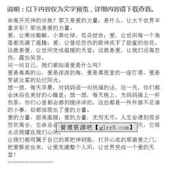 愛(ài)的力量開頭作文