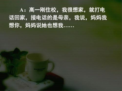 一個(gè)觸動我靈魂的人作文開頭