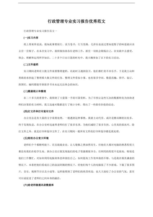 專科實(shí)習(xí)報(bào)告范文(?？飘厴I(yè)實(shí)習(xí)報(bào)告)