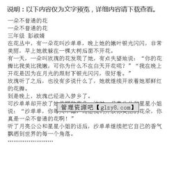 一朵善良的花作文600字作文開(kāi)頭