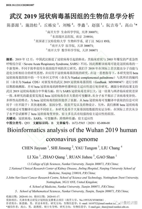 初三英語作文新型冠狀病毒開頭