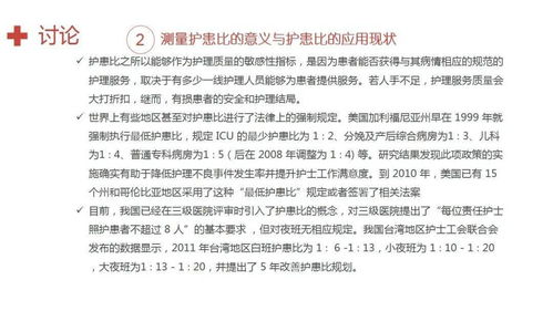 護(hù)理讀書報告范文(護(hù)理讀書報告范文)