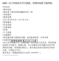 師范專業(yè)教育實習鑒定范文(師范專業(yè)教育實習鑒定范文)