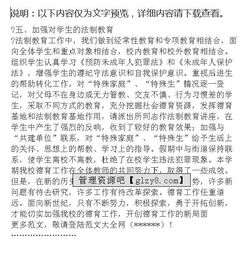 特殊教育實習(xí)報告范文(特殊教育類實習(xí)報告)