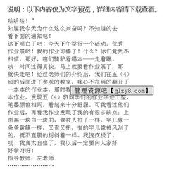 優(yōu)秀作文讀后感開頭小學(xué)四級(jí)