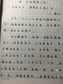 沒有距離的那一刻作文開頭