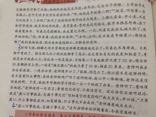 5個開頭作文600字
