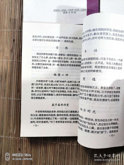 寫景記事童作文開頭結尾