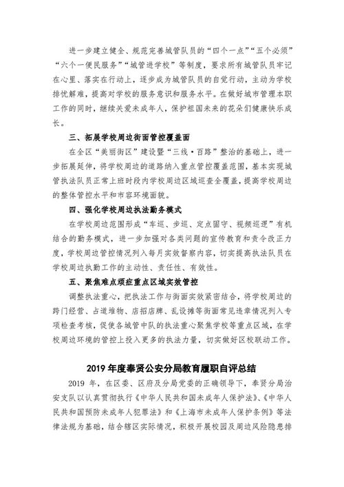 履職自我評價(履職自我評價)