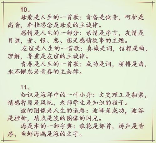 非凡的美麗作文開頭,永恒的美麗作文開頭,美麗的綻放作文開頭