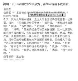 難忘的一件事包湯圓作文開頭