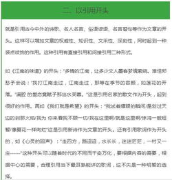 我的同窗好友作文開頭