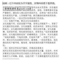 民族文化建設調研報告范文(新疆民族關系及影響民族關系的癥結調研報告范文)