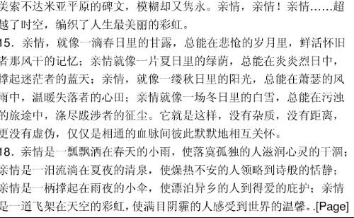 親情類的作文開頭父愛