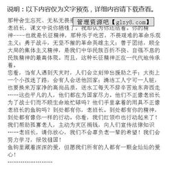 傳承精神作文開(kāi)頭結(jié)尾,傳承工匠精神作文開(kāi)頭,傳承中國(guó)精神作文開(kāi)頭