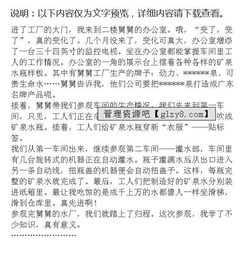 描寫舅舅作文的開頭