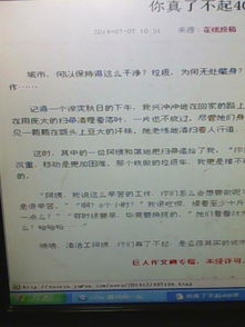 真了不起的優(yōu)美作文開頭