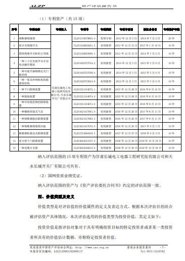 資產評估報告怎么寫？(資產評估報告怎么寫)