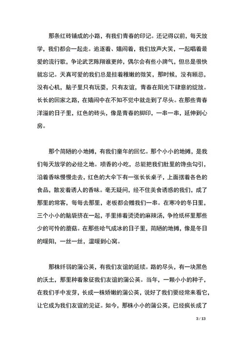 愛(ài)在點(diǎn)點(diǎn)滴滴中600字作文開頭