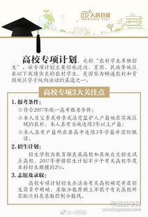 農(nóng)村專項計劃的壞處 (農(nóng)村專項計劃的壞處 )