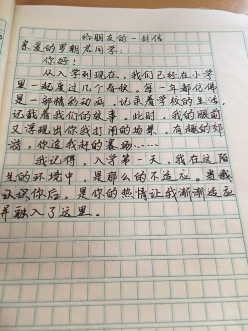 寫作文給朋友的開頭怎么寫
