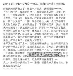 第一次活動(dòng)作文的開頭