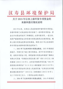 環(huán)保專(zhuān)項(xiàng)資金自查報(bào)告(專(zhuān)項(xiàng)資金自查報(bào)告)