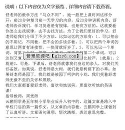 親愛(ài)的老師作文開(kāi)頭結(jié)尾,親愛(ài)的老師作文200字,親愛(ài)的老師作文600字