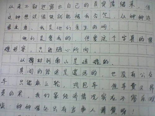 同學(xué)情的敘事作文開頭