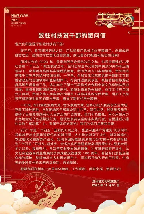 致扶貧戶慰問(wèn)信范文(致扶貧戶慰問(wèn)信)