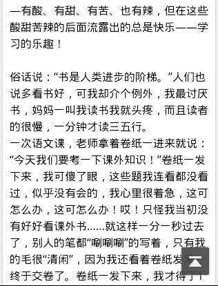 解決矛盾的快樂作文開頭