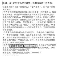 小學(xué)語文老師實(shí)習(xí)報(bào)告(小學(xué)語文老師實(shí)習(xí)報(bào)告)
