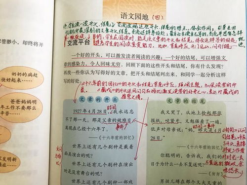 回憶寫(xiě)人的作文600字作文開(kāi)頭和結(jié)尾