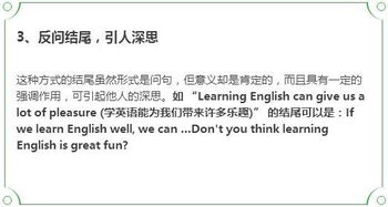 英語(yǔ)七上作文開頭結(jié)尾
