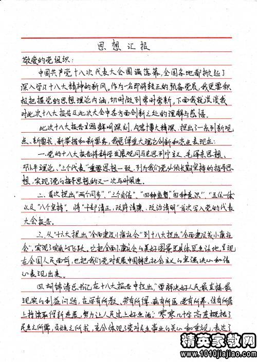 回復(fù)報(bào)告的格式和范文(報(bào)告的格式和范文)