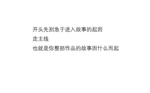 哪個(gè)故事的主角是我作文600字開頭