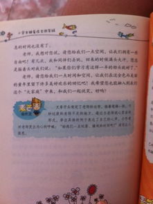 作文對老師說的話開頭